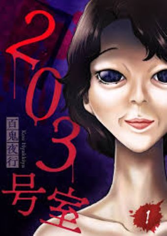 203号室ネタバレ全話！漫画の最終回結末についても考察