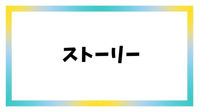 娘がいじめをしていましたネタバレ最終回結末！SNS拡散の犯人が誰かも考察