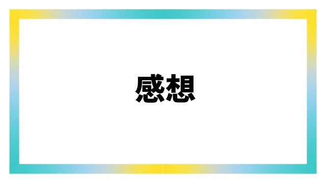 娘がいじめをしていましたネタバレ最終回結末！SNS拡散の犯人が誰かも考察