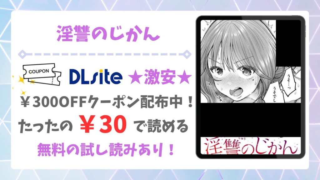 淫讐のじかん(猫肉しゃけ)漫画無料どこで読める?hitomi/raw以外で安全に読める公式サービス