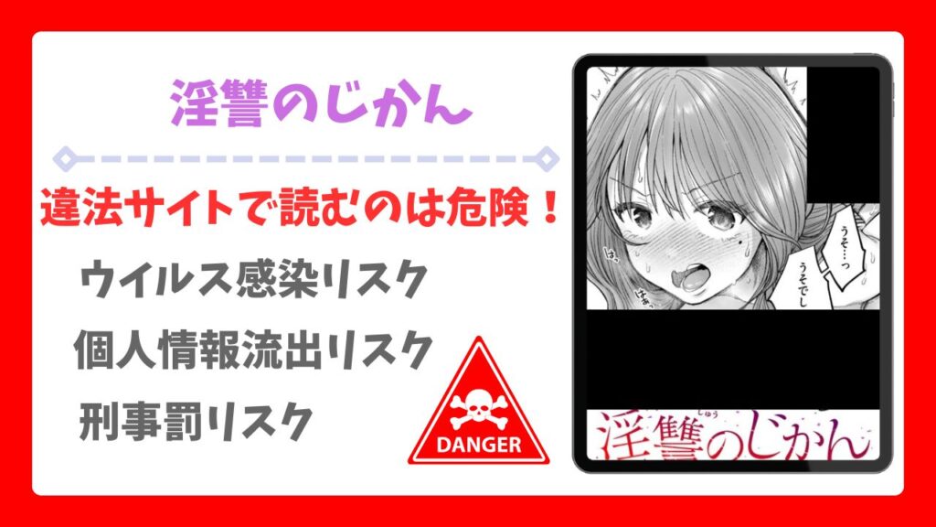 淫讐のじかん(猫肉しゃけ)漫画無料どこで読める?hitomi/raw以外で安全に読める公式サービス