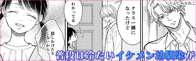幼なじみのツムグ君は漫画無料どこで読める?hitomi・raw以外で安全に読む方法