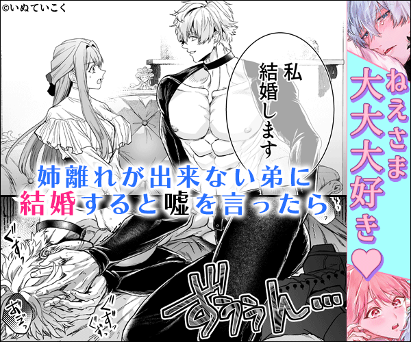 泣き虫怪物の愛しかた(いぬていこく)無料で読める漫画サイトは?hitomi・raw以外で紹介