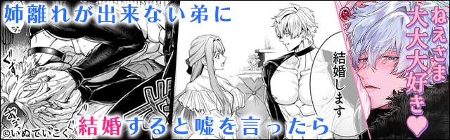 泣き虫怪物の愛しかた(いぬていこく)無料で読める漫画サイトは?hitomi・raw以外で紹介
