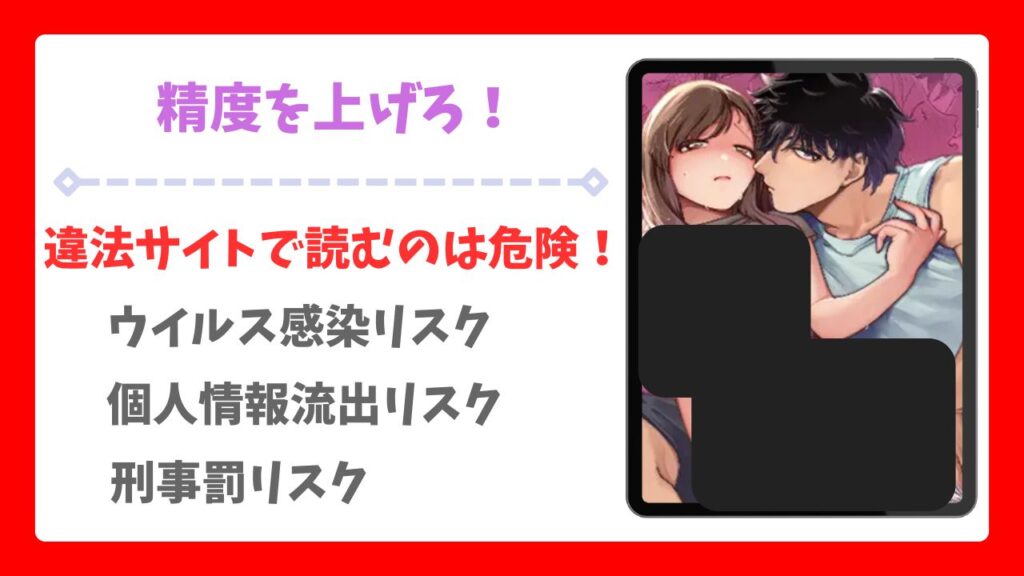 精度を上げろ！(まかもち)漫画無料どこで読める？raw・hitomi以外で安全に読む方法