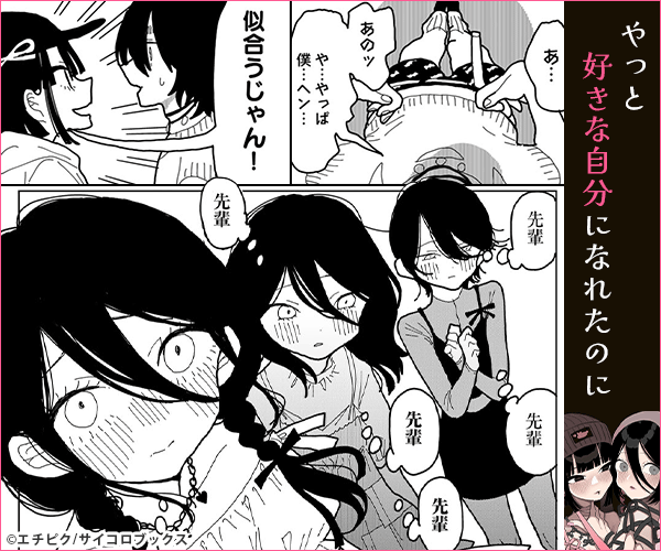 やわらかくも美しくもない(エチピク)漫画無料どこで読める？raw・hitomi以外で安全に読める配信サイトを紹介