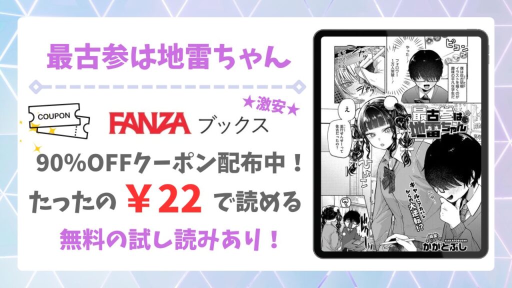 最古参は地雷ちゃんを無料で読める漫画サイトは？raw・hitomi以外で紹介